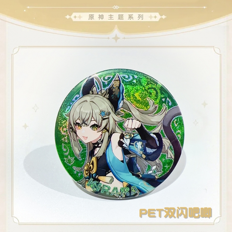 Genshin Impact Laser Double Flashing Sheet Chest Badge Fine Flashing Circular Badge 75mm price for 5 pcs