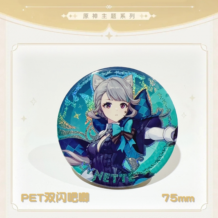 Genshin Impact Laser Double Flashing Sheet Chest Badge Fine Flashing Circular Badge 75mm price for 5 pcs