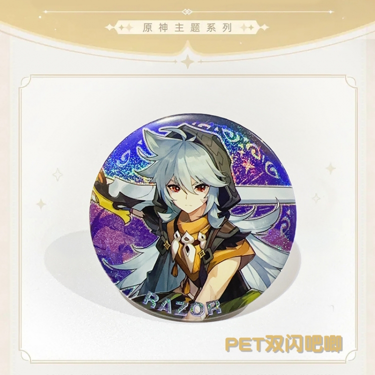 Genshin Impact Laser Double Flashing Sheet Chest Badge Fine Flashing Circular Badge 75mm price for 5 pcs