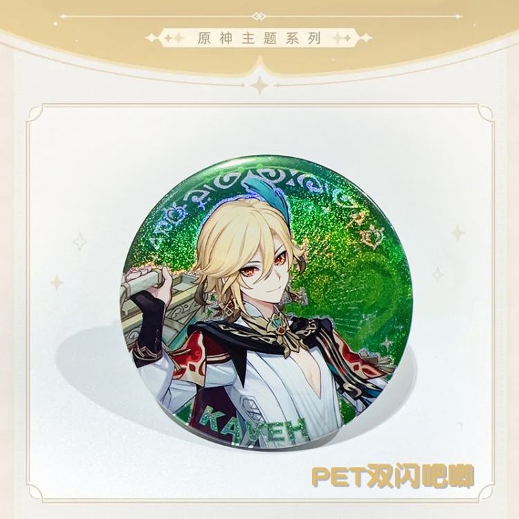 Genshin Impact Laser Double Flashing Sheet Chest Badge Fine Flashing Circular Badge 75mm price for 5 pcs