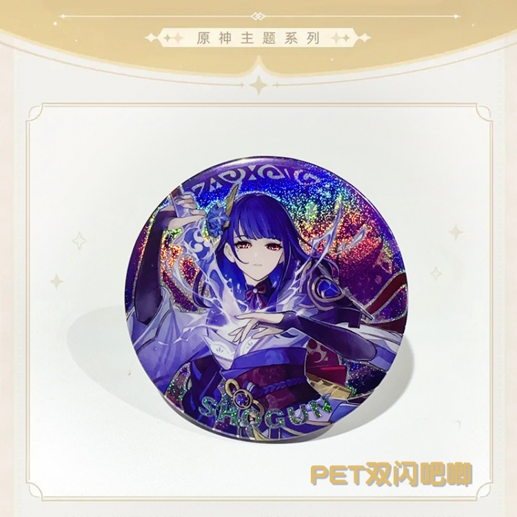 Genshin Impact Laser Double Flashing Sheet Chest Badge Fine Flashing Circular Badge 75mm price for 5 pcs