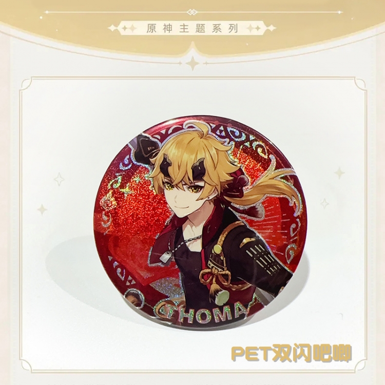 Genshin Impact Laser Double Flashing Sheet Chest Badge Fine Flashing Circular Badge 75mm price for 5 pcs