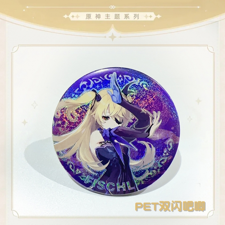 Genshin Impact Laser Double Flashing Sheet Chest Badge Fine Flashing Circular Badge 75mm price for 5 pcs