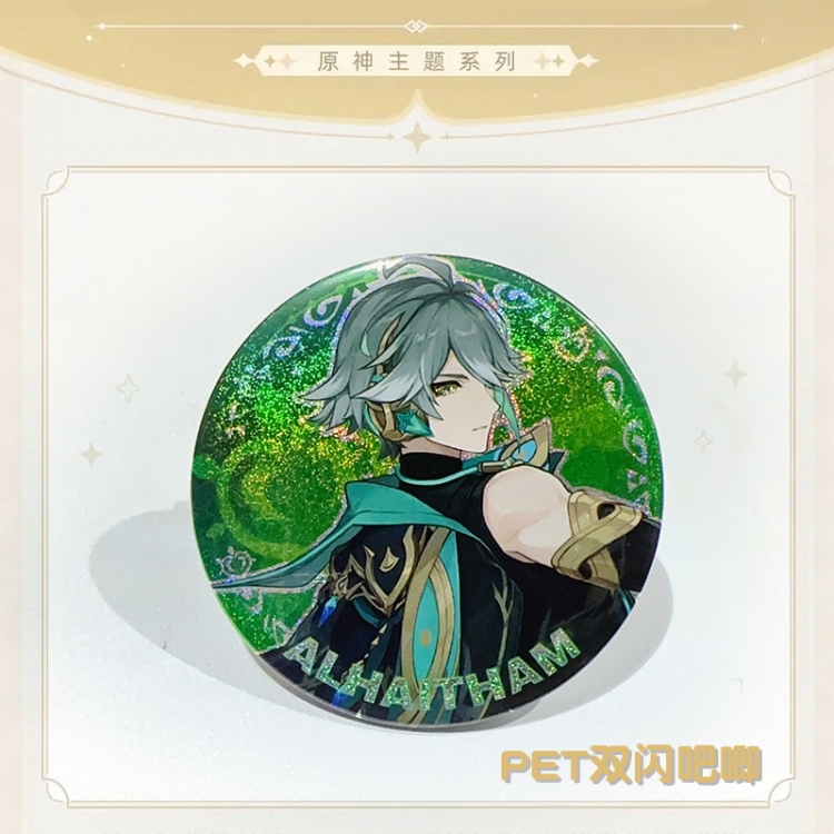 Genshin Impact Laser Double Flashing Sheet Chest Badge Fine Flashing Circular Badge 75mm price for 5 pcs