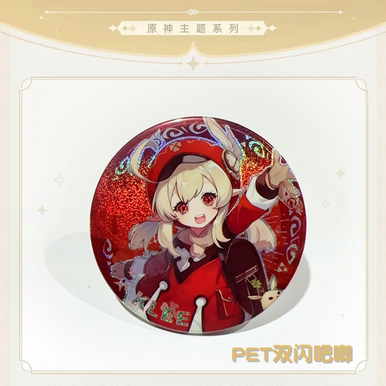 Genshin Impact Laser Double Flashing Sheet Chest Badge Fine Flashing Circular Badge 75mm price for 5 pcs