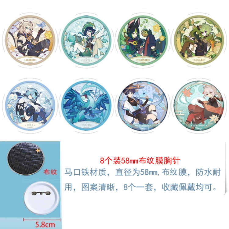 Genshin Impact  Anime Round cloth film brooch badge  58MM a set of 8