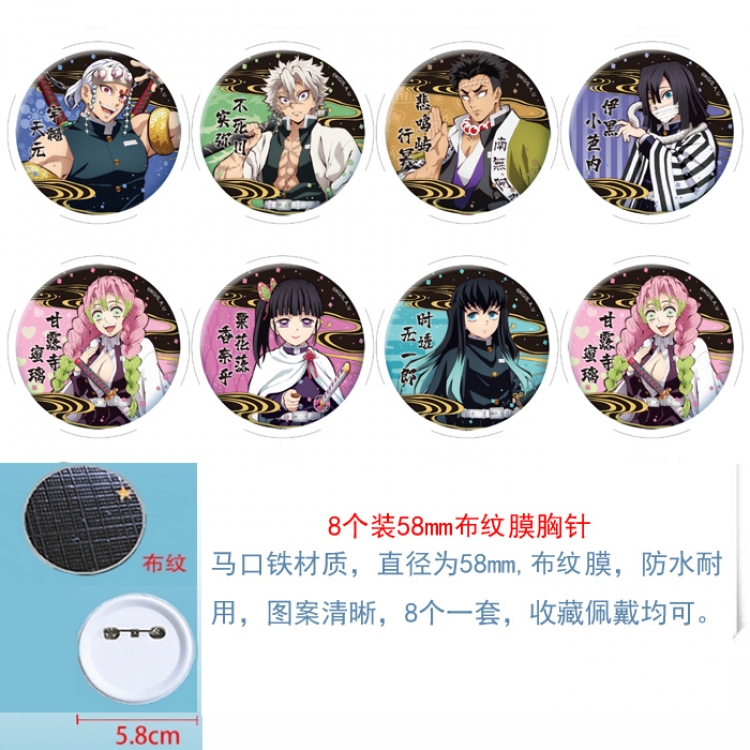 Demon Slayer Kimets Anime Round cloth film brooch badge  58MM a set of 8