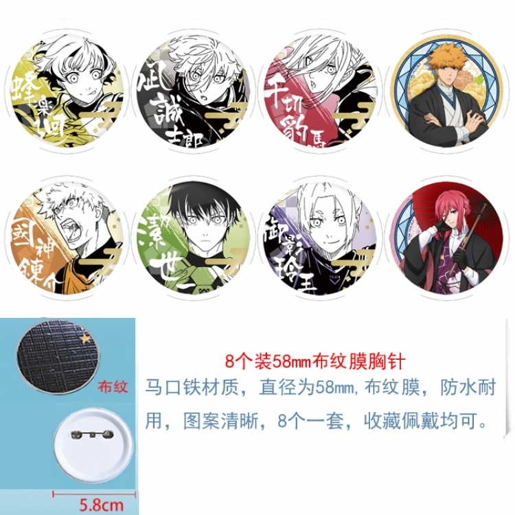 BLUE LOCK Anime Round cloth film brooch badge  58MM a set of 8