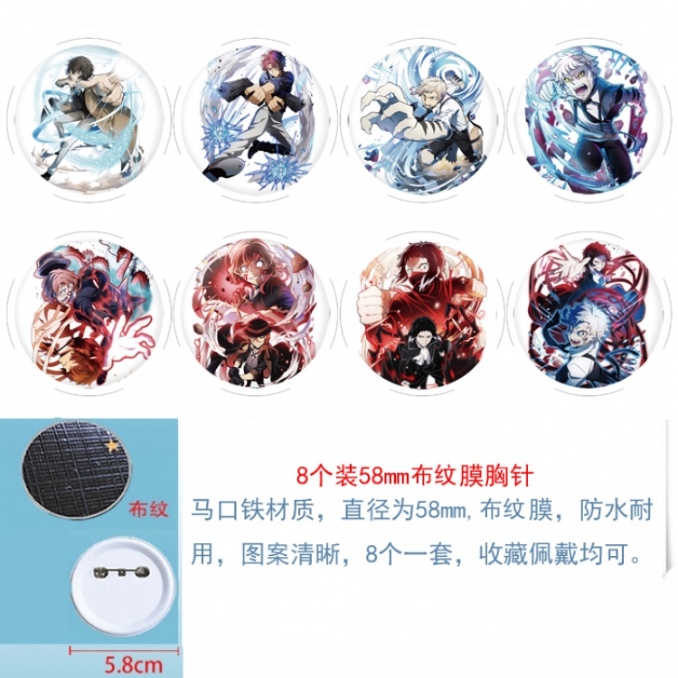 Bungo Stray Dogs Anime Round cloth film brooch badge  58MM a set of 8