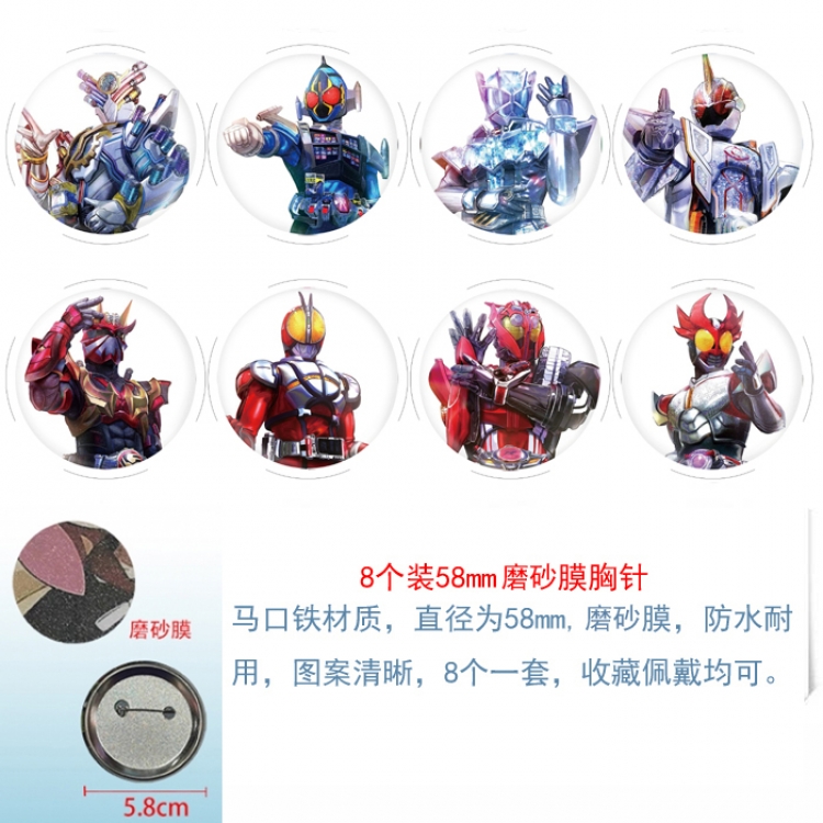 Anime round scrub film brooch badge 58MM a set of 8