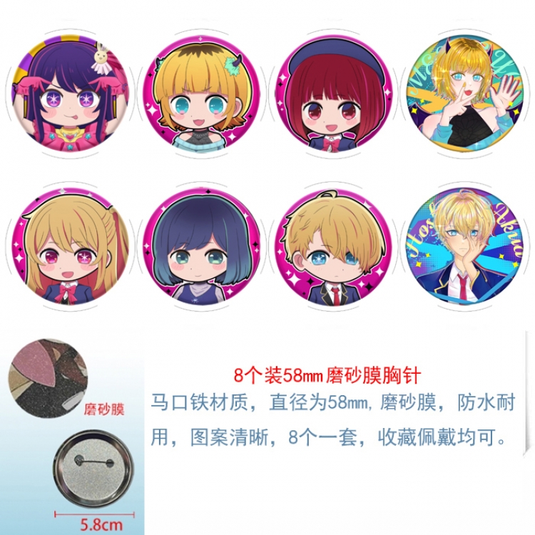Anime round scrub film brooch badge 58MM a set of 8