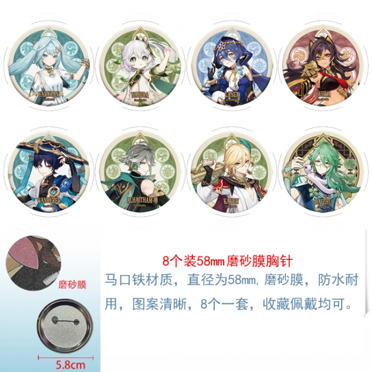 Genshin Impact Anime round scrub film brooch badge 58MM a set of 8