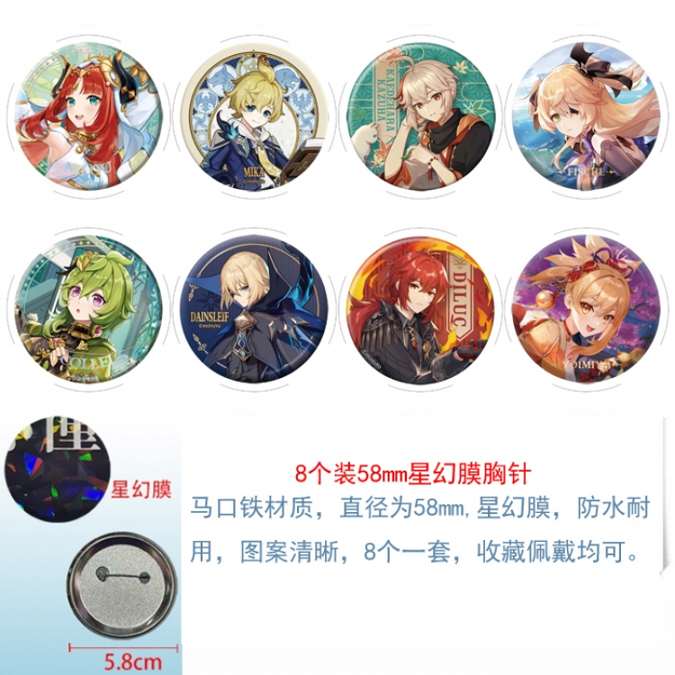 Genshin Impact Anime round Astral membrane brooch badge 58MM a set of 8