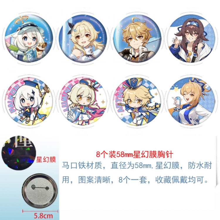 Genshin Impact Anime round Astral membrane brooch badge 58MM a set of 8