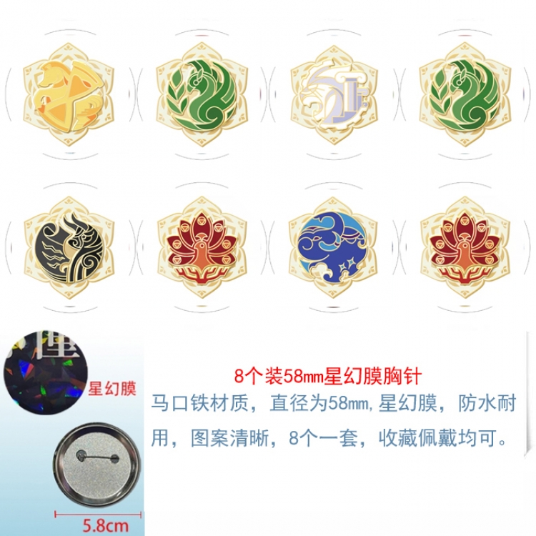 Genshin Impact Anime round Astral membrane brooch badge 58MM a set of 8