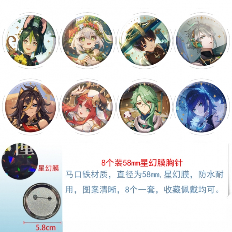 Genshin Impact Anime round Astral membrane brooch badge 58MM a set of 8