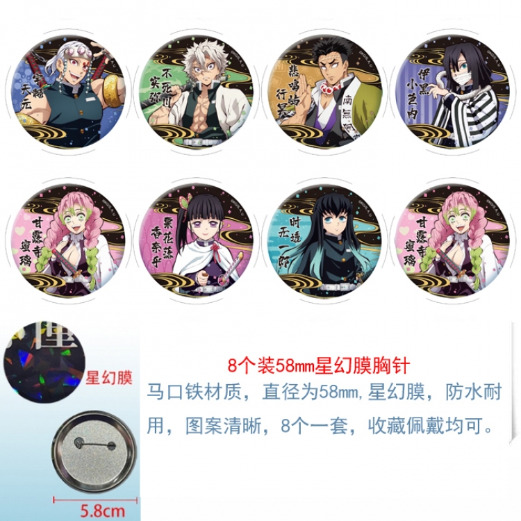 Demon Slayer Kimets Anime round Astral membrane brooch badge 58MM a set of 8