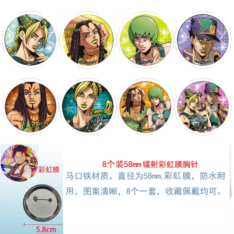 JoJos Bizarre Adventure  Anime Circular laser rainbow film brooch badge 58MM a set of 8