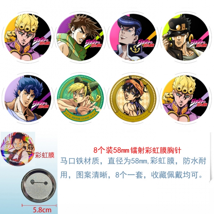 JoJos Bizarre Adventure  Anime Circular laser rainbow film brooch badge 58MM a set of 8
