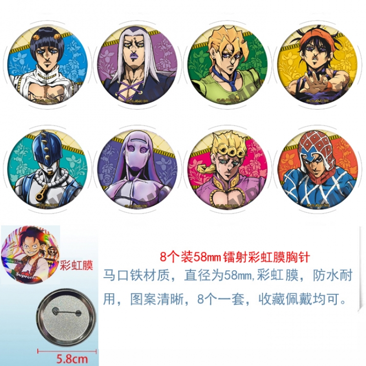 JoJos Bizarre Adventure  Anime Circular laser rainbow film brooch badge 58MM a set of 8