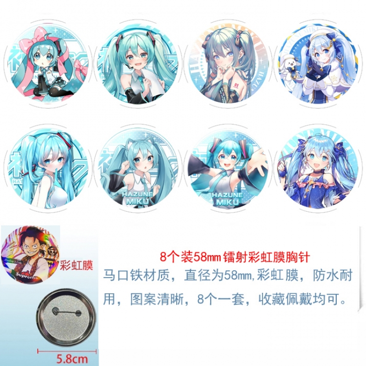 Hatsune Miku Anime Circular laser rainbow film brooch badge 58MM a set of 8