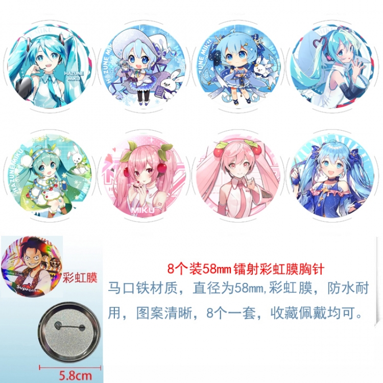 Hatsune Miku Anime Circular laser rainbow film brooch badge 58MM a set of 8