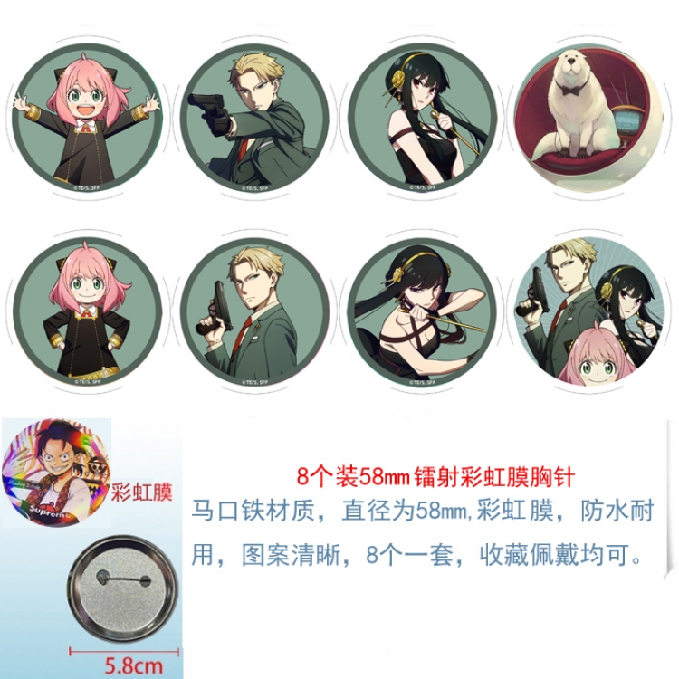 SPY×FAMILY  Anime Circular laser rainbow film brooch badge 58MM a set of 8