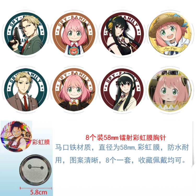 SPY×FAMILY  Anime Circular laser rainbow film brooch badge 58MM a set of 8