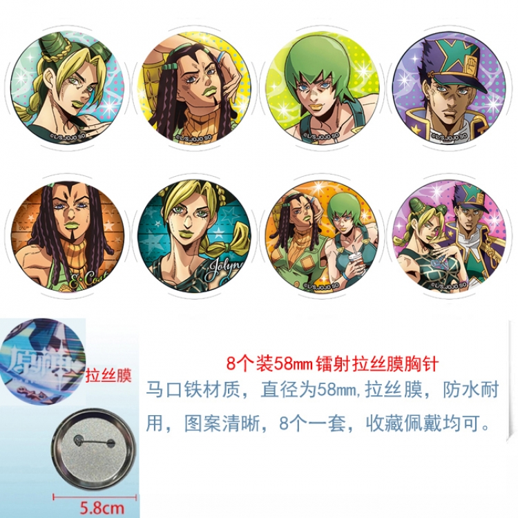 JoJos Bizarre Adventure Anime Circular laser brushed film brooch badge 58MM a set of 8