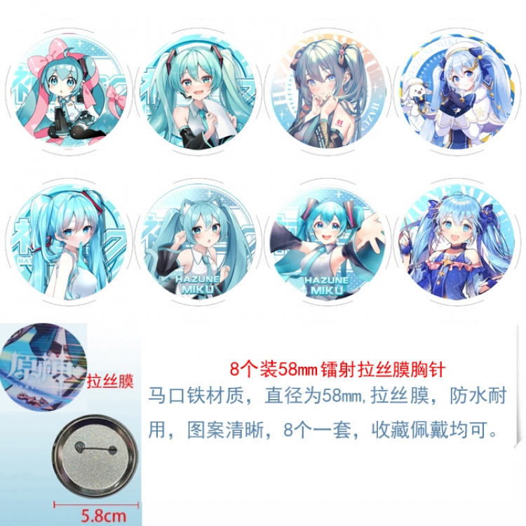 Hatsune Miku  Anime Circular laser brushed film brooch badge 58MM a set of 8