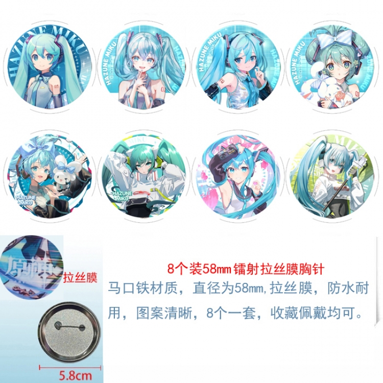 Hatsune Miku  Anime Circular laser brushed film brooch badge 58MM a set of 8