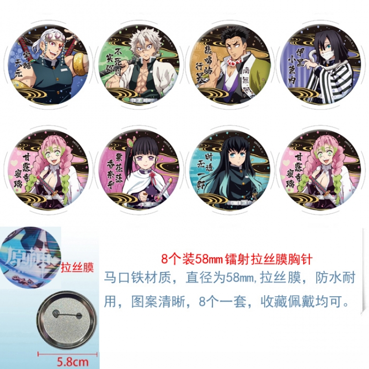 Demon Slayer Kimets  Anime Circular laser brushed film brooch badge 58MM a set of 8
