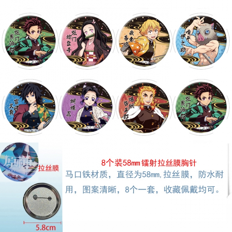 Demon Slayer Kimets  Anime Circular laser brushed film brooch badge 58MM a set of 8