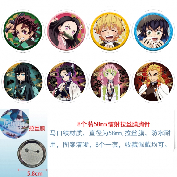 Demon Slayer Kimets  Anime Circular laser brushed film brooch badge 58MM a set of 8