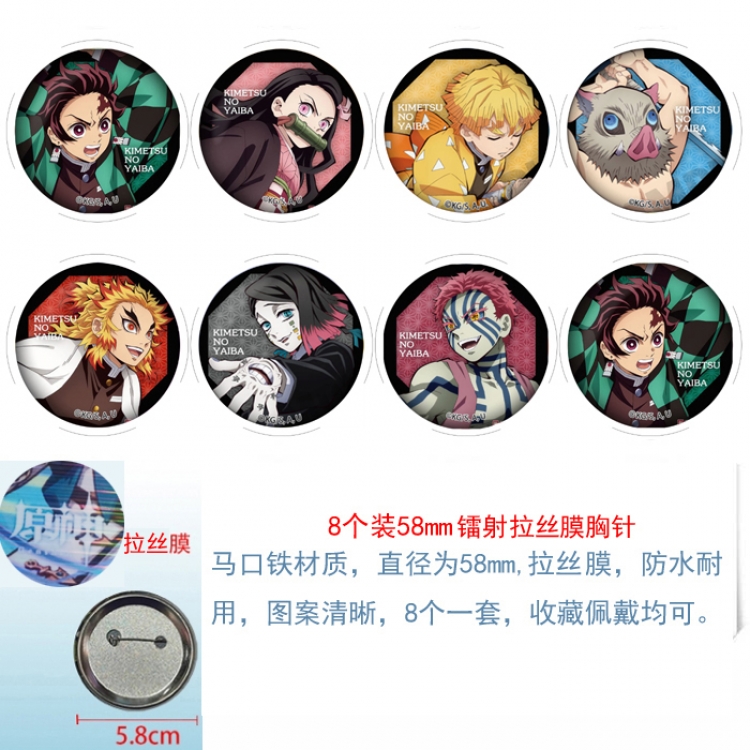 Demon Slayer Kimets  Anime Circular laser brushed film brooch badge 58MM a set of 8