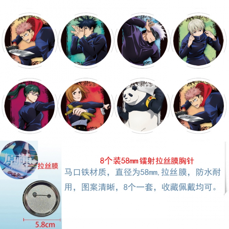 Jujutsu Kaisen  Anime Circular laser brushed film brooch badge 58MM a set of 8