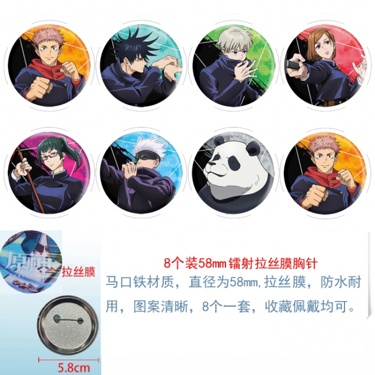 Jujutsu Kaisen  Anime Circular laser brushed film brooch badge 58MM a set of 8