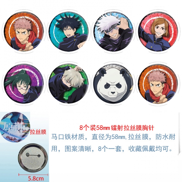 Jujutsu Kaisen  Anime Circular laser brushed film brooch badge 58MM a set of 8