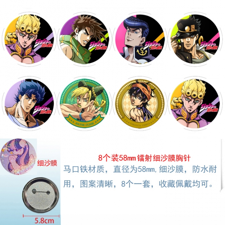 JoJos Bizarre Adventure Anime Circular laser fine sand film brooch badge 58MM  a set of 8