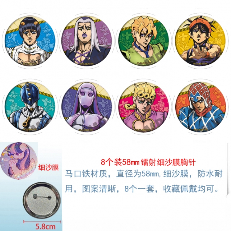 JoJos Bizarre Adventure Anime Circular laser fine sand film brooch badge 58MM  a set of 8