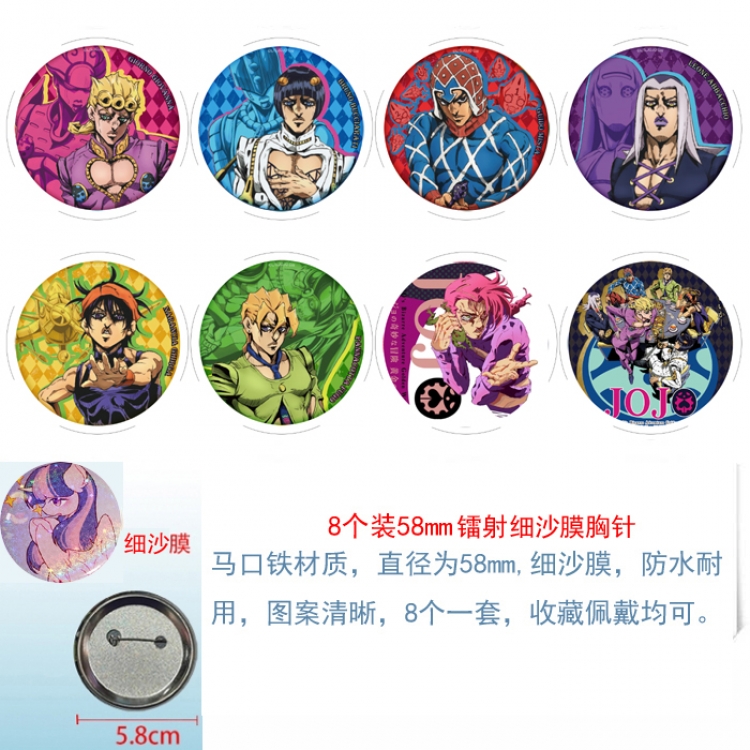 JoJos Bizarre Adventure Anime Circular laser fine sand film brooch badge 58MM  a set of 8