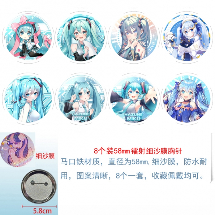 Hatsune Miku Anime Circular laser fine sand film brooch badge 58MM  a set of 8