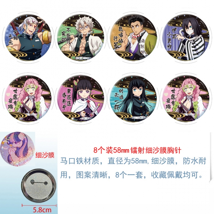 Demon Slayer Kimets Anime Circular laser fine sand film brooch badge 58MM  a set of 8