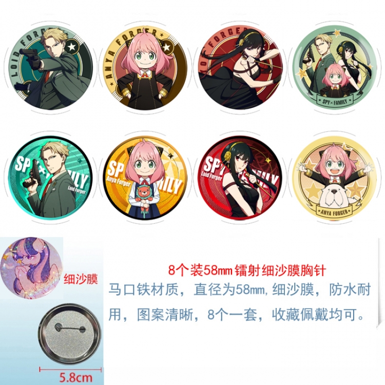 SPY×FAMILY Anime Circular laser fine sand film brooch badge 58MM  a set of 8