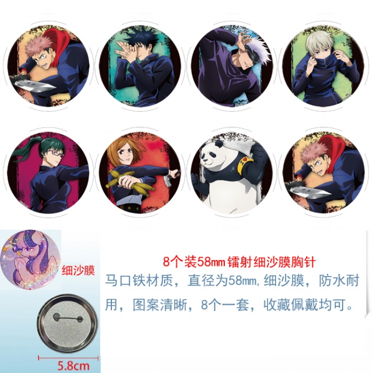 Jujutsu Kaisen Anime Circular laser fine sand film brooch badge 58MM  a set of 8