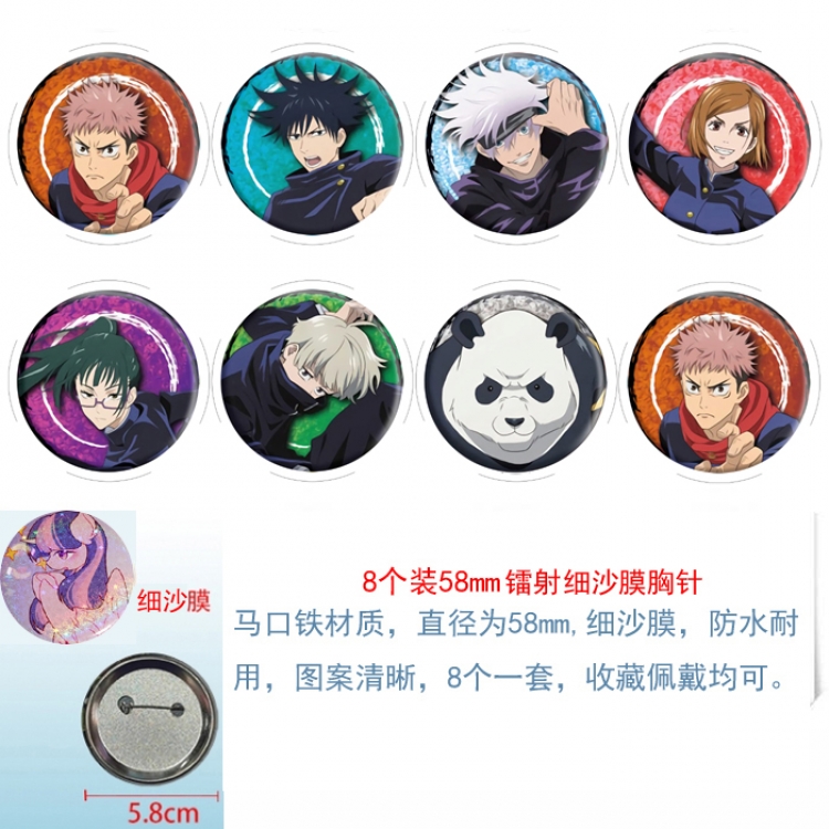Jujutsu Kaisen Anime Circular laser fine sand film brooch badge 58MM  a set of 8