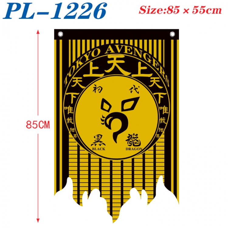 Tokyo Revengers Anime surrounding tattered bnner vintage flag 85x55cm  PL-1226