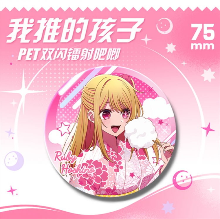 Oshi no ko  Laser Double Flashing Sheet Chest Badge Fine Flashing Circular Badge 75mm price for 5 pcs