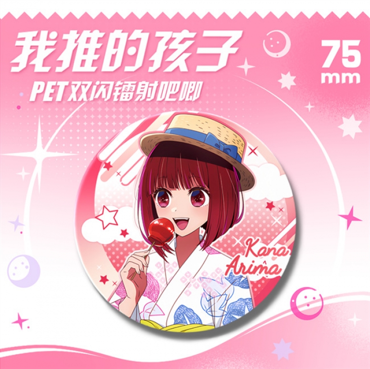 Oshi no ko  Laser Double Flashing Sheet Chest Badge Fine Flashing Circular Badge 75mm price for 5 pcs