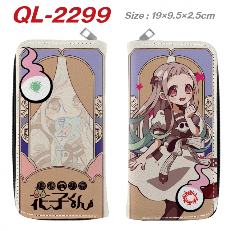 Toilet-bound Hanako-kun Anime peripheral PU leather full-color long zippered wallet 19.5x9.5x2.5cm